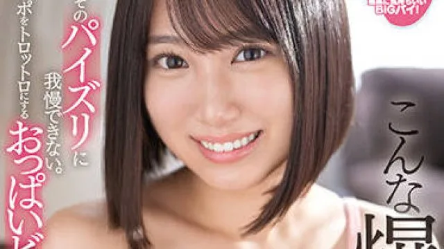 SSIS-592 男人无法抗拒这些奶子-安達夕莉