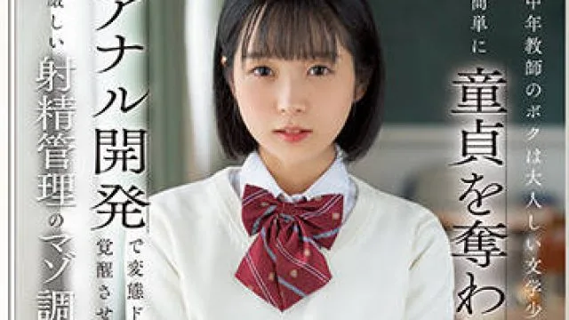 CAWD-520 中年教師-日向なつ