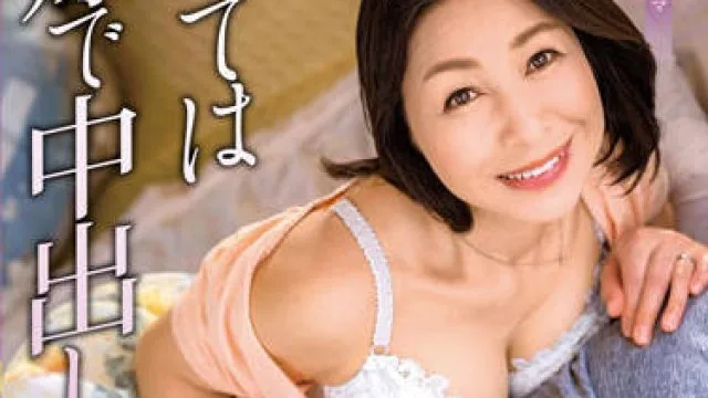 ALDN-141 童貞中出-中山穂香