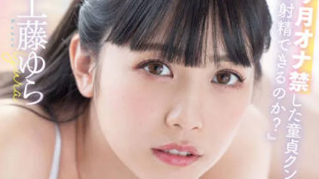 STARS-809 何発射精-工藤ゆら