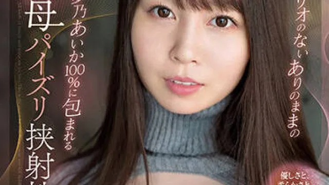 SSIS-623 挟射性交-夢乃あいか