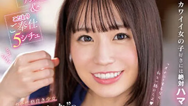 SSIS-628 年轻可爱的女孩-未歩なな