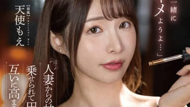 FSDSS-572 禁忌的性爱-天使もえ