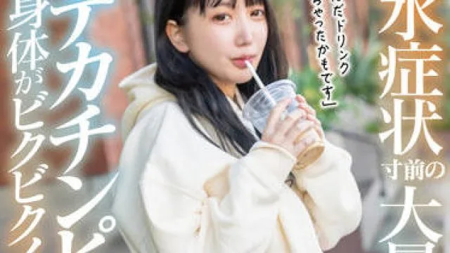 MOGI-083 濒临脱水的大量潮吹-弓乃りむ