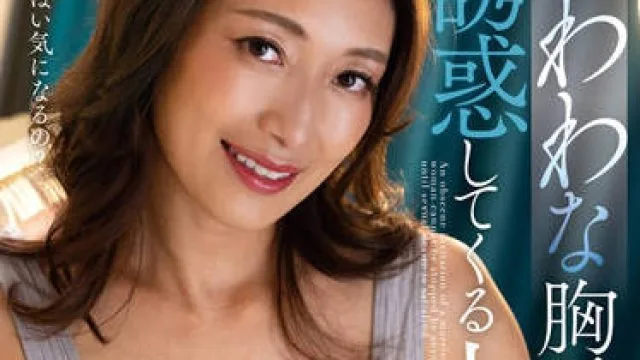 NACR-649 老板的妻子-小早川怜子