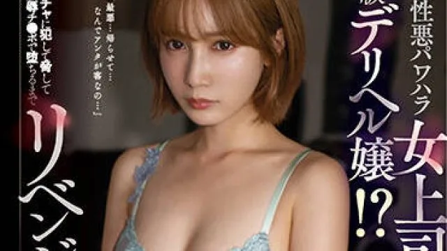 SSIS-644 我的性恶势力-小島みなみ