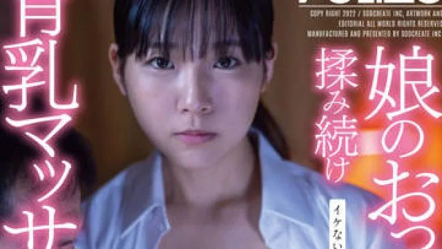 SDMF-026 哺乳期按摩-三葉せり