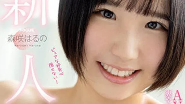 FOCS-116 护士的卵子-森咲はるの