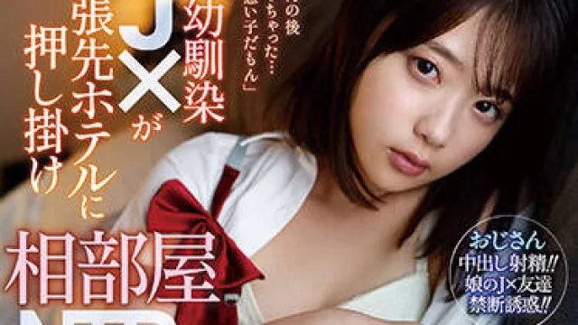 IPZZ-006 相部屋NTR-二葉エマ