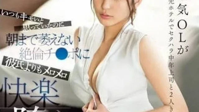 SONE-333 傲娇的白领 - 仓木华