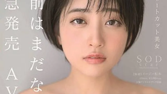 stars-199 为了给弟弟赚学费而出演AV-夏目響