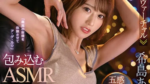 IPZZ-028 一个伟大的技术性自慰-希島あいり