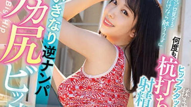 MIAA-793 她有一个大屁股-弥生みづき