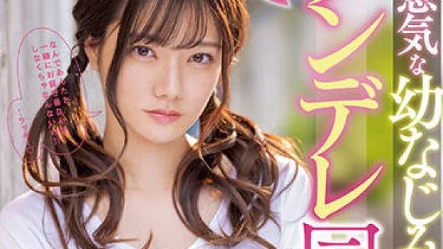 MIDV-284 同棲生活-宮下玲奈
