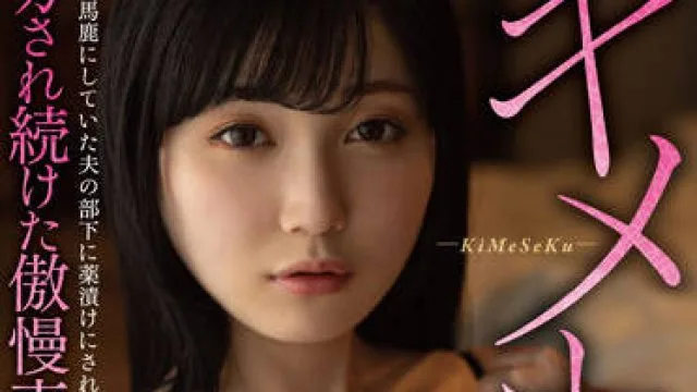 DLDSS-111 傲慢的妻子-本田もも