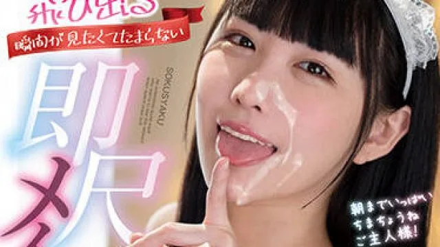 FOCS-114 快活女佣-横宮七海