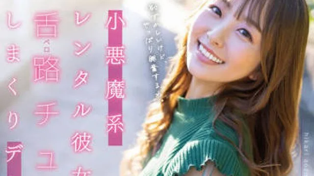 STARS-777 舌尖上的约会-青空ひかり