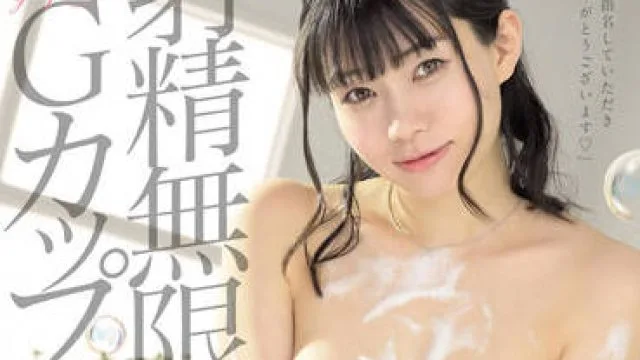 STARS-764 射精無限大-浜辺栞帆