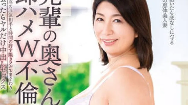 VEC-574 与前辈的妻子偷情-折原ゆかり