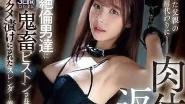 IPZZ-386 替身肉便器 - 桃乃木香奈 高清中文字幕