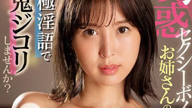 SSIS-594 低声淫秽话语-葵つかさ