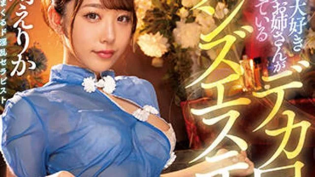 TYSF-036 男人的美容院-尾崎えりか