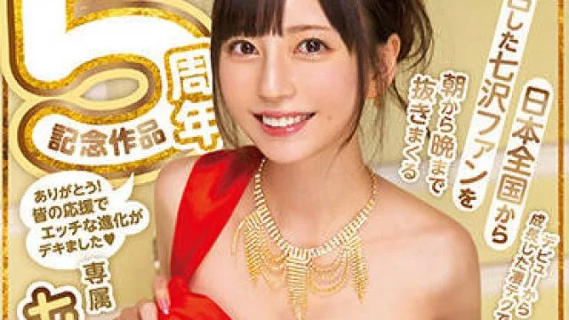 MIDV-255 出道以来的惊人技术-七沢みあ