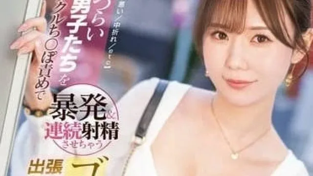 SONE-383 很难射精的素人男人们 - miru