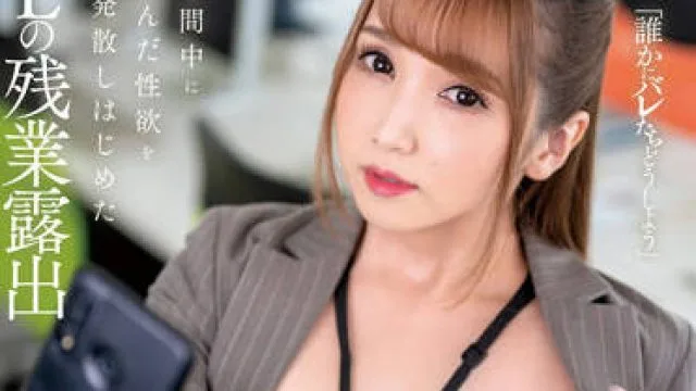 DLDSS-144 在公司工作时间开始发泄压抑的性欲