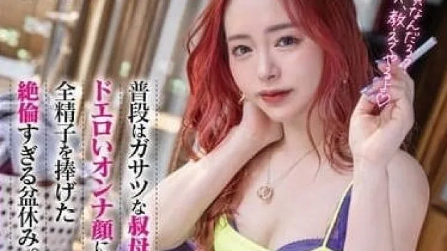 START-141 被年轻的阿姨吞噬 - 小仓由菜