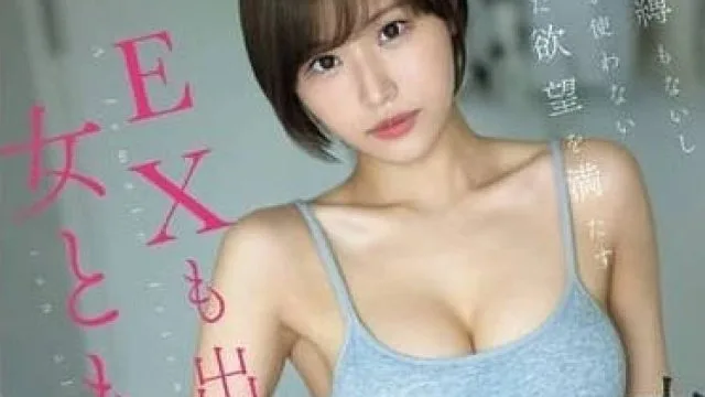 SONE-367 只为满足欲望 - 本乡爱高清完整版