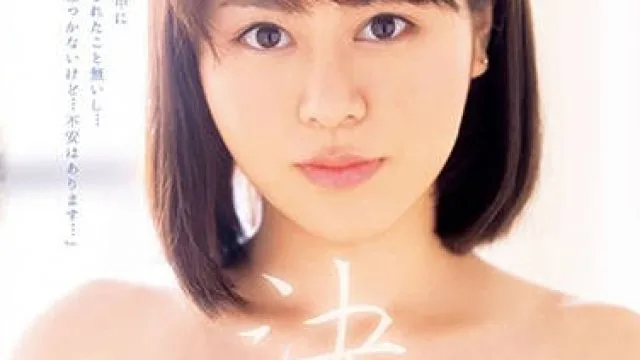 xvsr-531 懵懂无知的少女-鳥越はな
