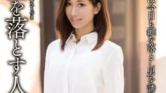 MDYD-990 丢钥匙的人妻 - 东凛 高清中文字幕