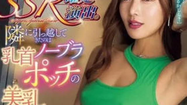 RYOD-203 美胸妹妹 - 水川润 高清无码