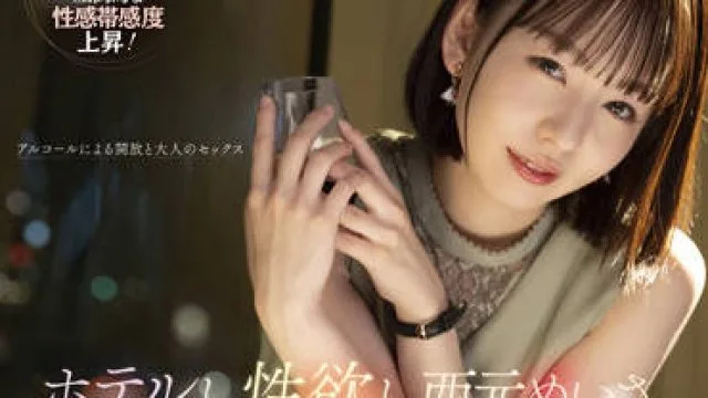 STARS-739 醉酒后的性行为 - 西元めいさ