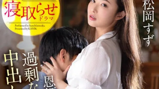 KBI-095 屈服于我以前的老师 - 松冈铃