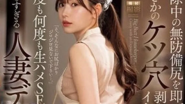 JUQ-819 疯狂抽插正在打扫的妹子 - 明里紬