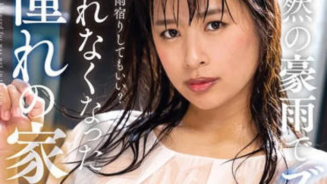 NACR-613 我梦中的导师 - 春菜はな
