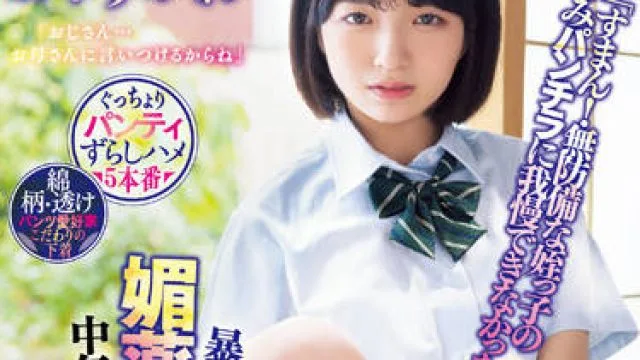 MIAA-741 被一个失控的老男人浇了春药-倉本すみれ