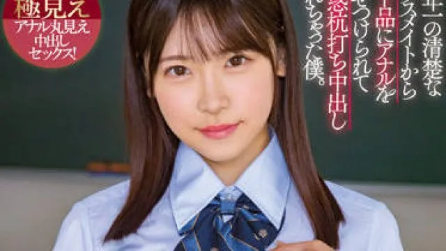 MIAA-754 最无辜的同学-皆瀬あかり