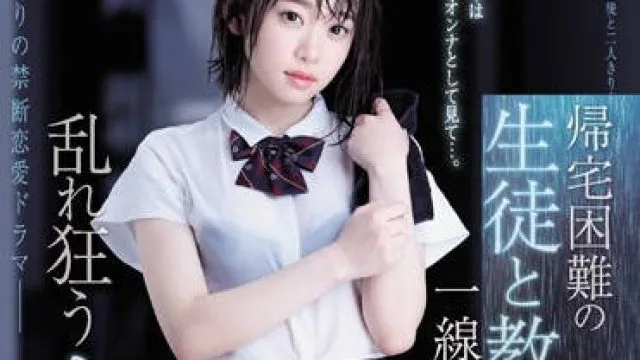 SSNI-734 狂风暴雨的夜晚 - 架乃ゆら