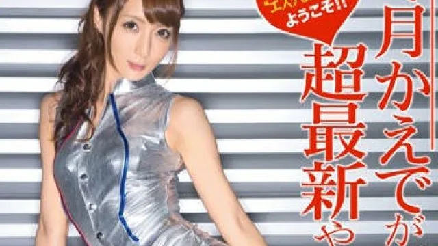 abp-431 穿上各种情趣制服的高级妓女 - 冬月かえで