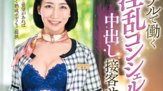 MESU-102 酒店工作的好色的礼宾员-瀬尾礼子