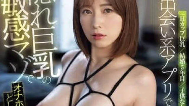 SONE-286 在交友软件上遇到的人妻 - 奥田咲