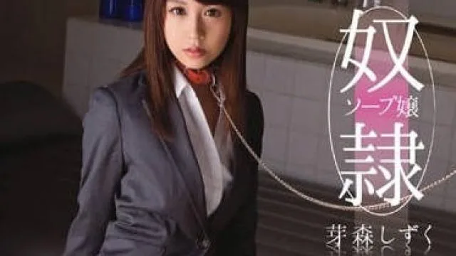 ABP-161 奴隶泡泡浴女郎 - 芽森滴 高清无码