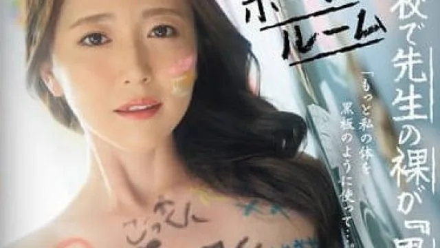 JUQ-957 教导老师的裸体 - 木下凛々子