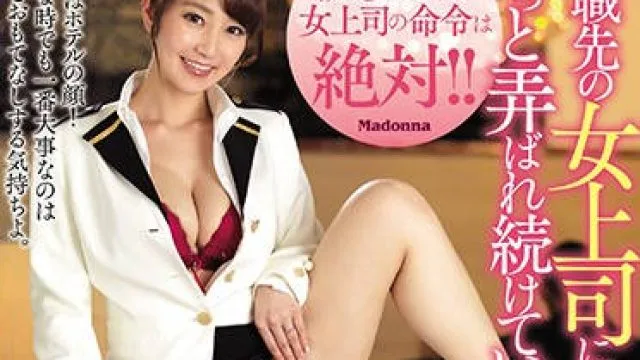 juy-917 只要肉棒让她满意就能升职加薪 - 大岛优香