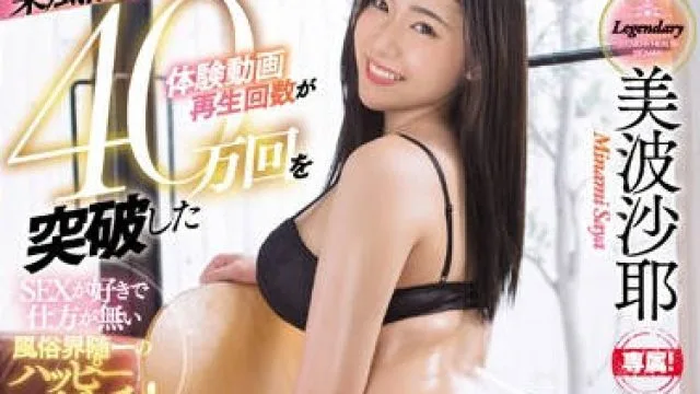 jufe-153 巨臀外围美女AV出道 - 美波沙耶