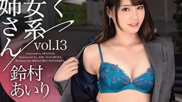 ABW-052 工作中的淫荡姐姐-鈴村あいり