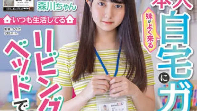 SDJS-172 她的姐姐经常来这里看望她 - 森川玉绪